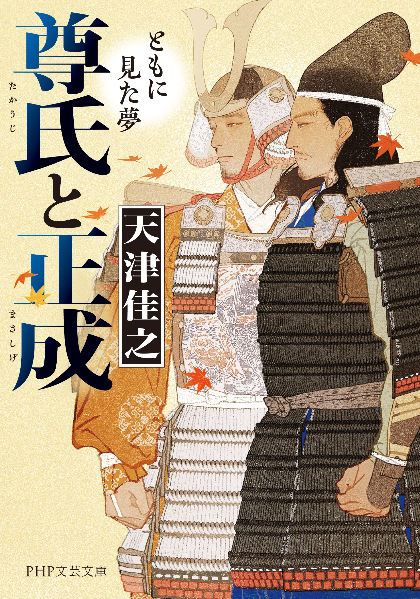 5月新刊】PHP文芸文庫&単行本8作品､一挙紹介！｜PHP研究所普及局