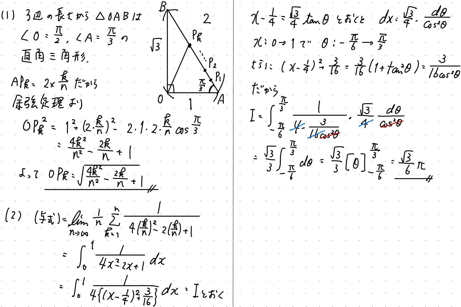 Piece CHECK(2025-18) 図形と極限｜東大数学9割のKATSUYAが販売