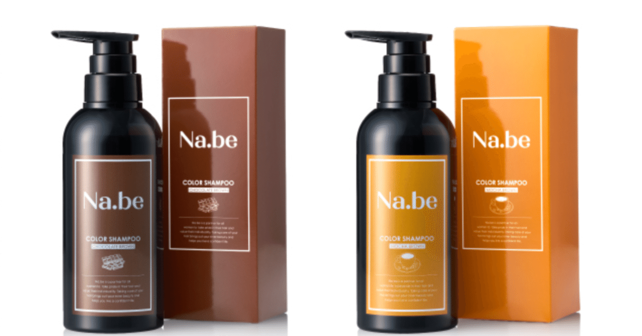 ナイブカラーシャンプーの口コミや評判|敏感肌でも使える?実際に使っ ナイブカラーシャンプーの口コミや評判|敏感肌でも使える?実際に使っ