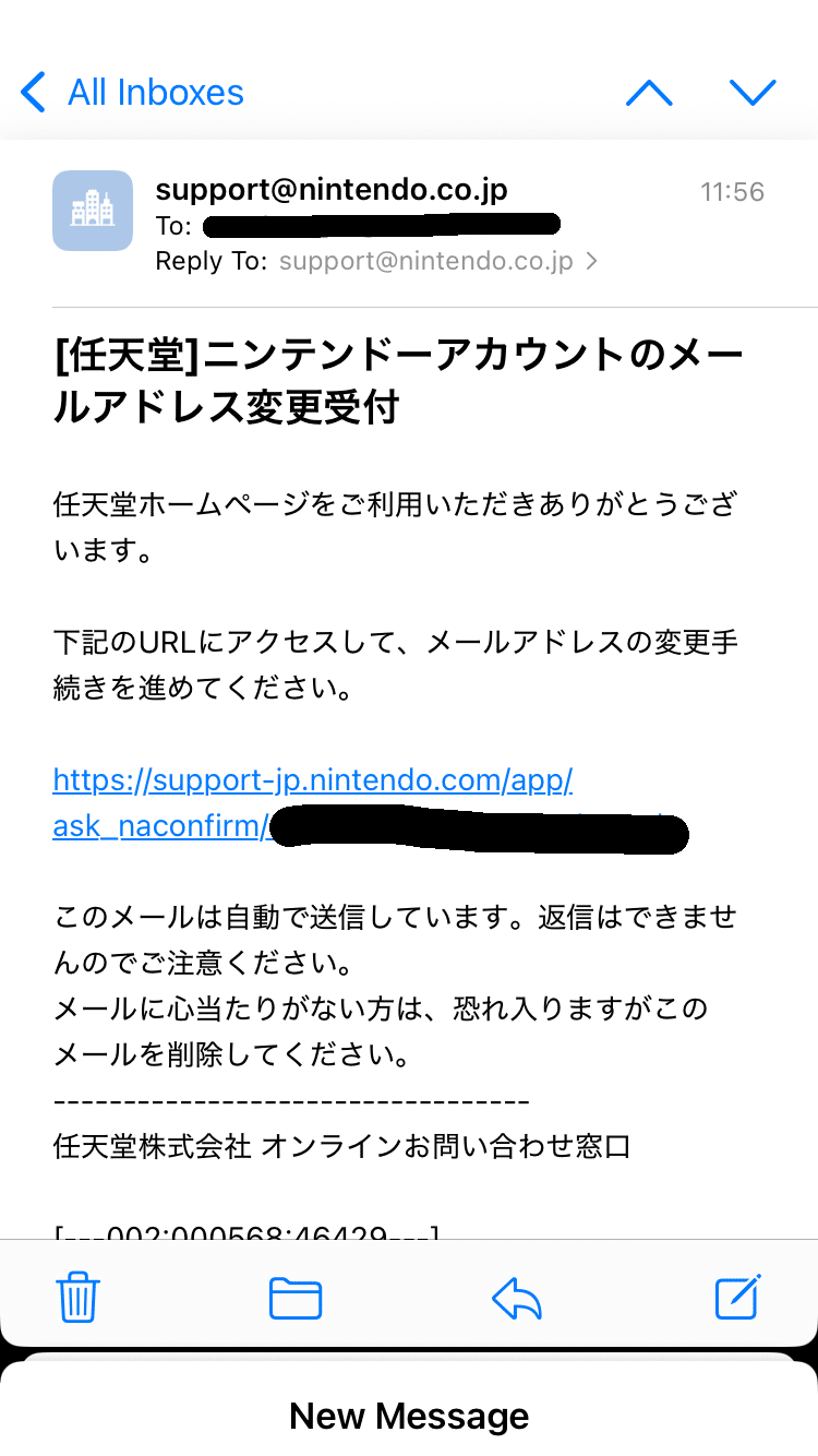ニンテンドーアカウントの認証コードが届かない人、メールアドレスの変更をしたい人へ｜meikyu