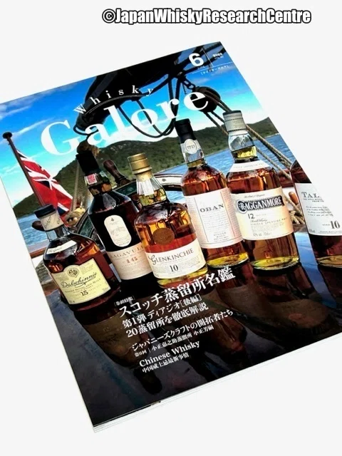 横浜フェスとガロア50号。各種のテイスティングとTWSC、そして新会社の