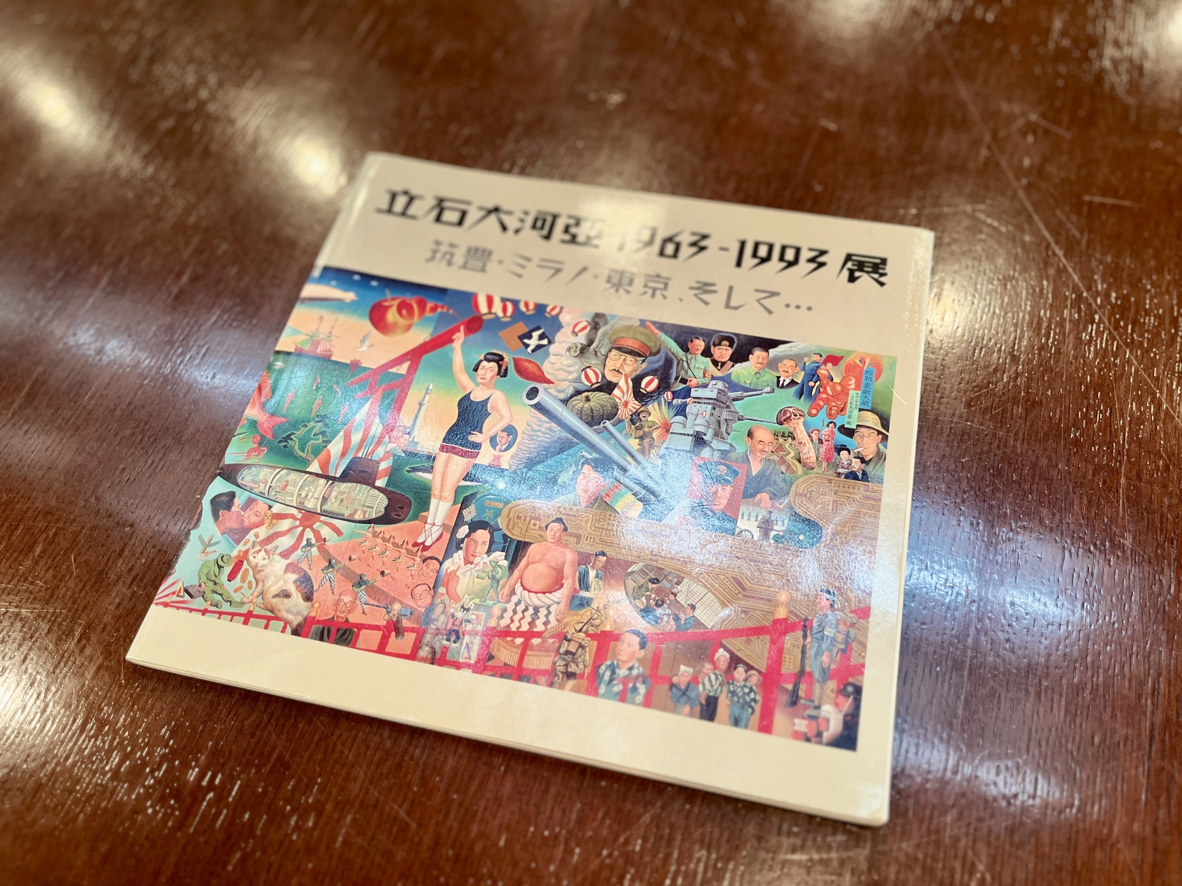 タイガー立石さんの作品をじっくり鑑賞しよう！｜田川市美術館