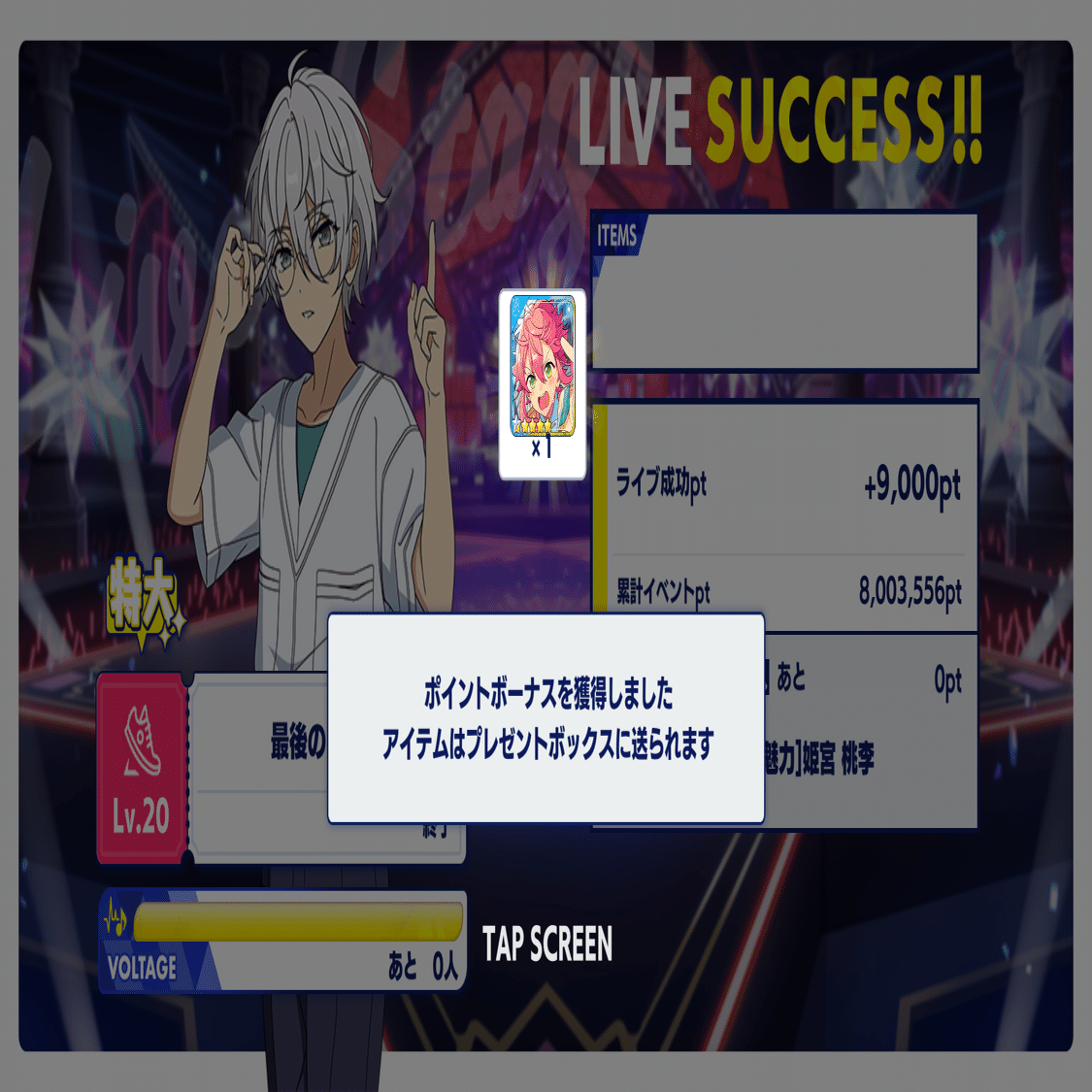 あんスタBasic】 ツアイベ完凸記録｜れみん