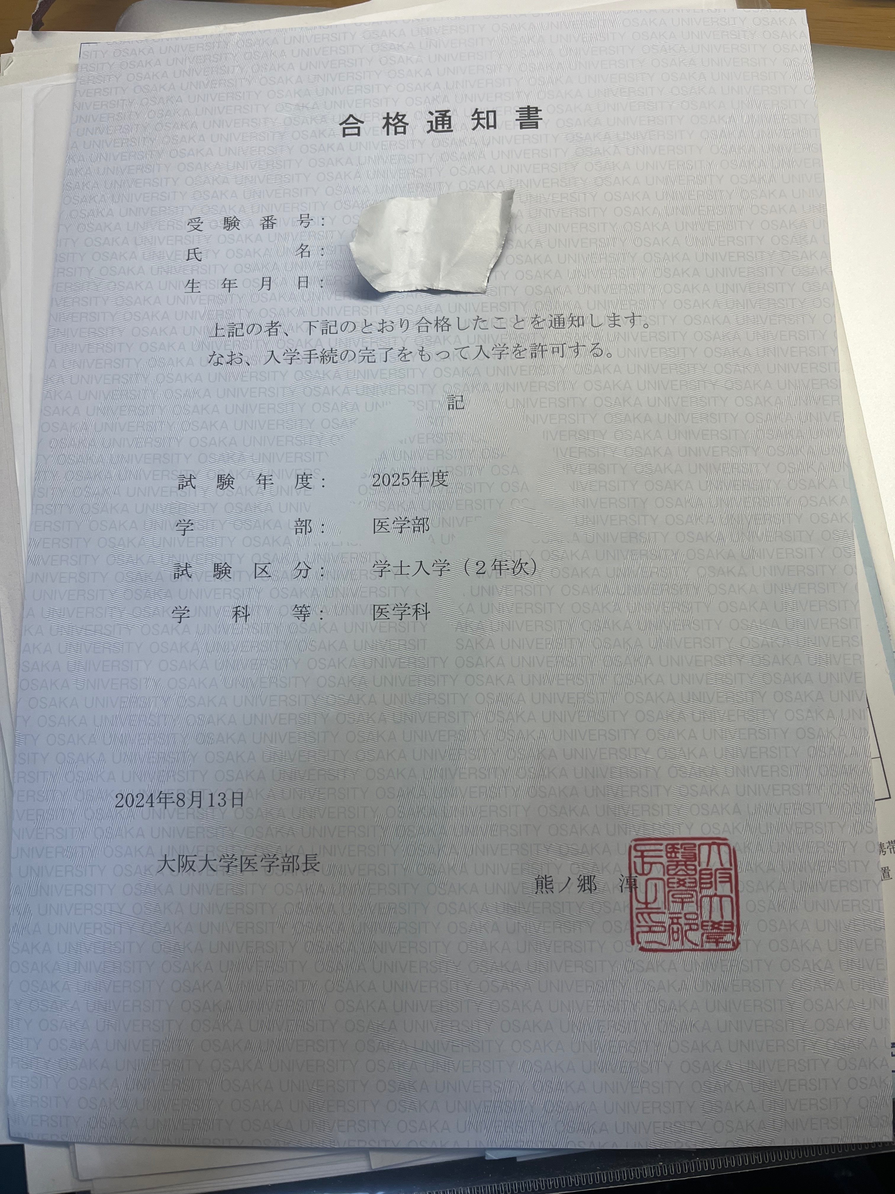 医学部学士編入 合格セット KALS 医学部編入参考書セット、滋賀医科大学対策講座付【2020