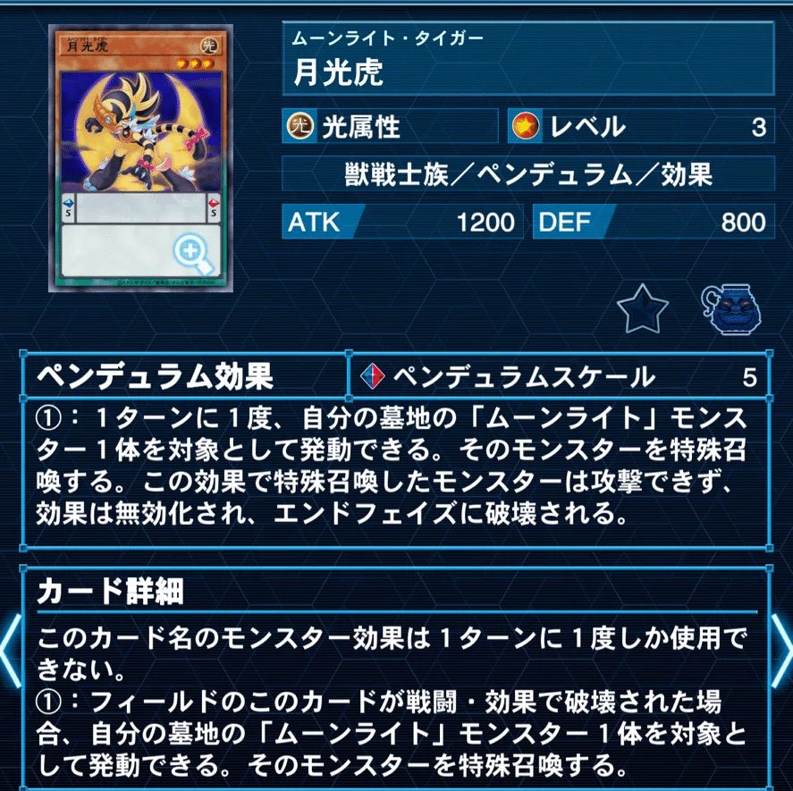 新弾後の【月光】の解説と構築案｜ま。