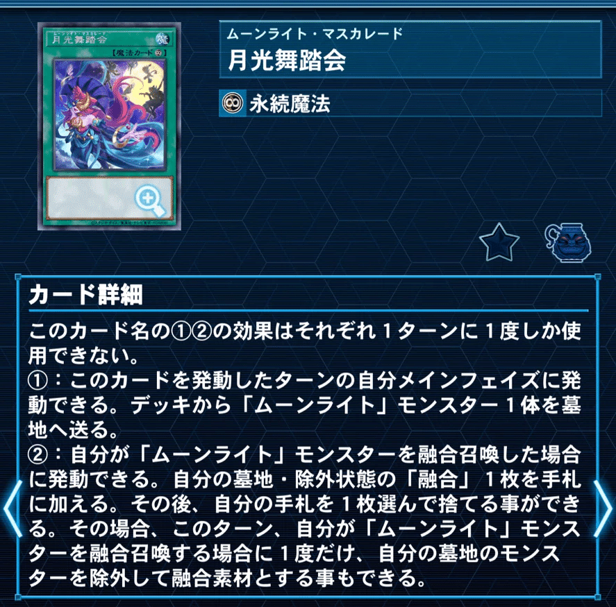 新弾後の【月光】の解説と構築案｜ま。