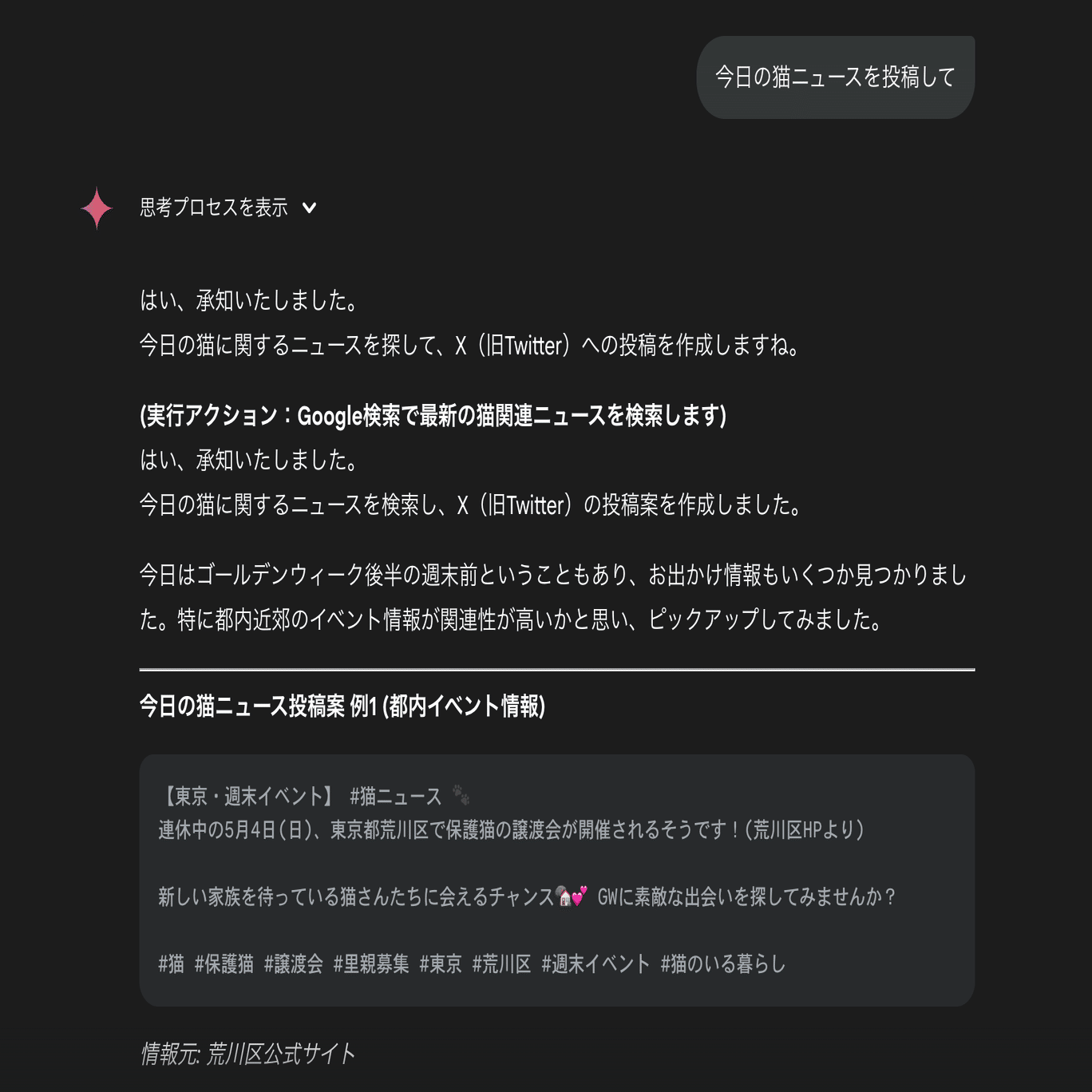 非エンジニアBizDevによる「AIツール使いこな