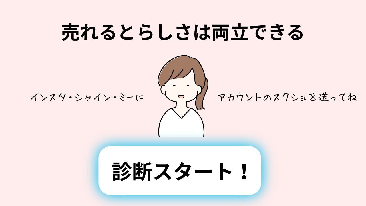 Insta Shine Me（インスタ・シャイン・ミー）がはやくも