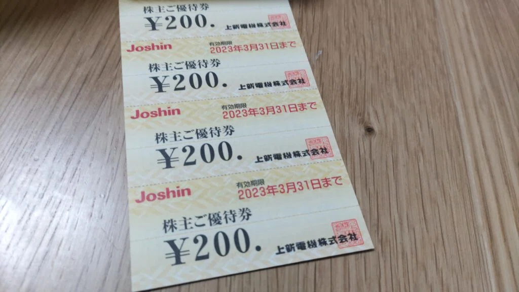 上新電機 株主優待券 ジョーシン ジョーシン 株主優待券 Joshin 2026年3月31日 25000円分 1株からもらえる上新電機の株主優待をジョーシンで利用してみた
