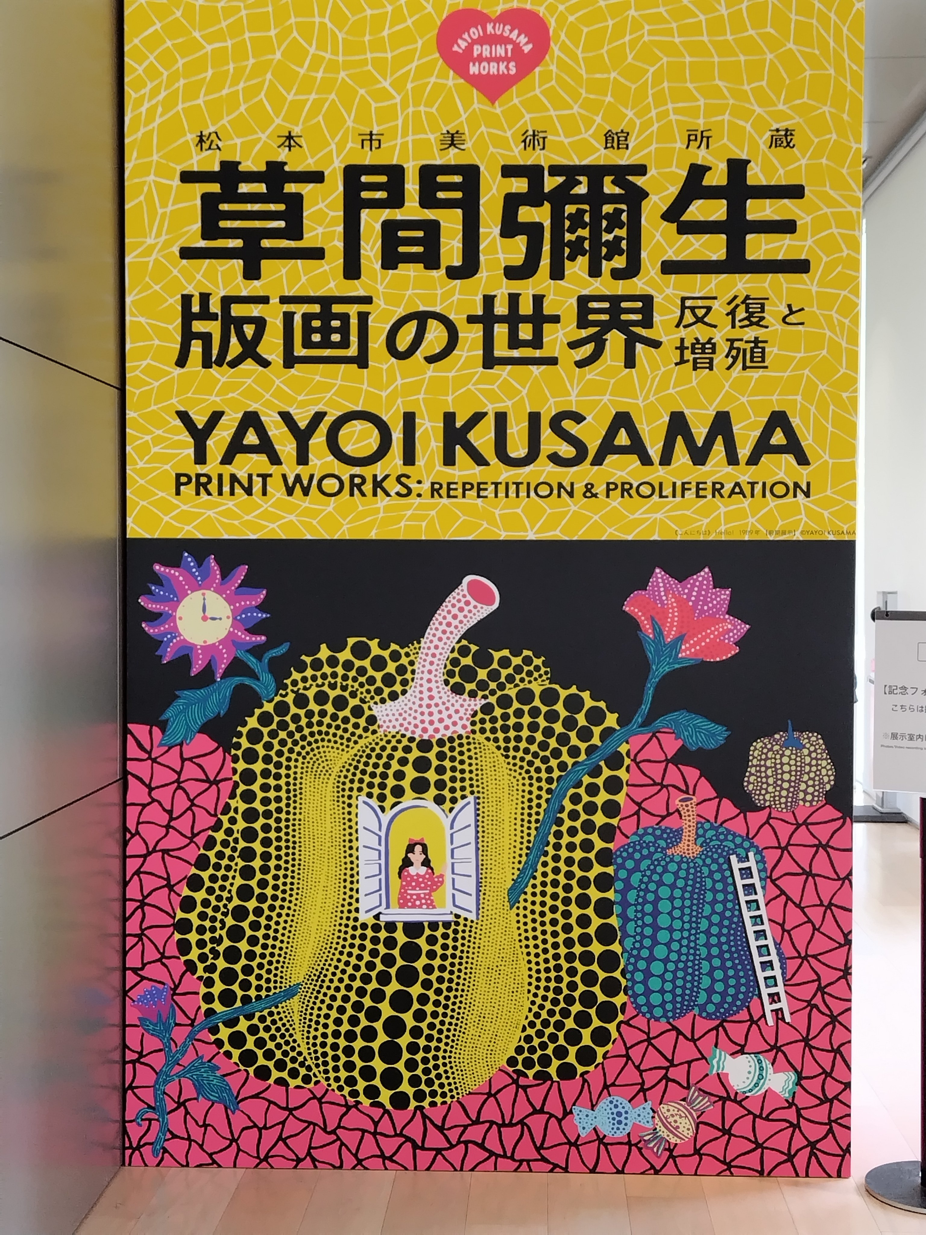 草間彌生 バタフライ リトグラフ 版画 額装 サイン 証明書 真作