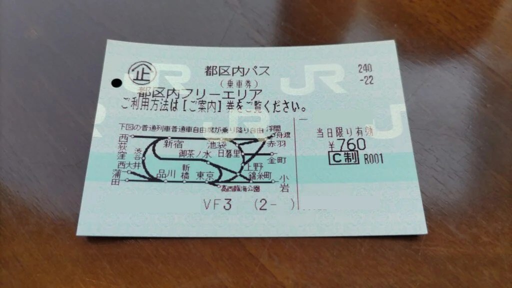 都区内パスへ「ありがとう平成」「ようこそ令和」メッセージ表記