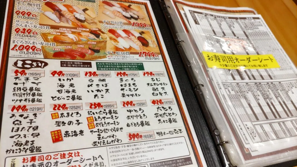 2割引き】で「や台ずし」を利用！ヨシックスホールディングスの株主