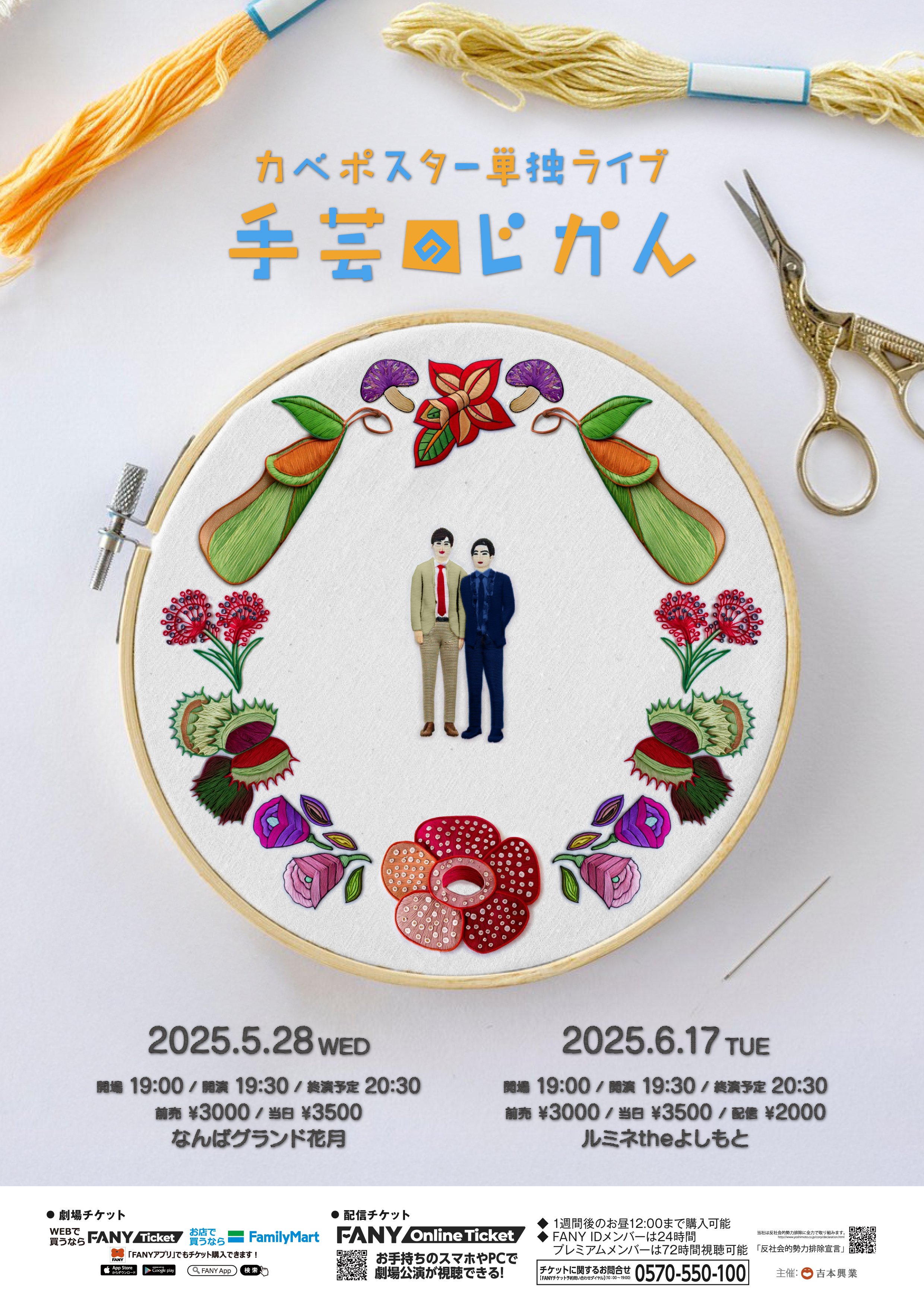 優待特典一覧 Amazon.co.jp: カベポスター 浜田 直筆サイン入り