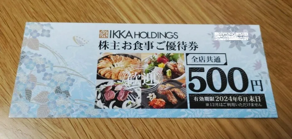 一家HD株主お食事ご優待券50000円分博多劇場ラムちゃんに 一家HD株主お食事ご優待券50000円分博多劇場ラムちゃんに