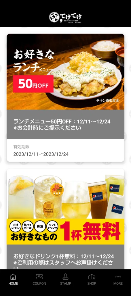 てけてけ」と「サードバーガー」を安く食べる方法！ユナイテッド