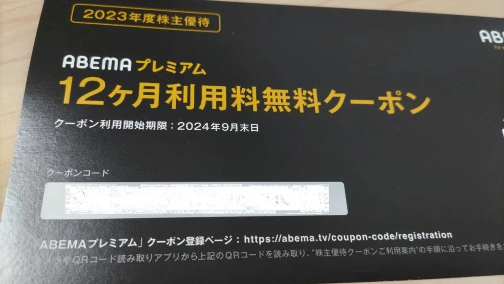 ABEMAプレミアム】を無料で利用する方法を紹介！（サイバー
