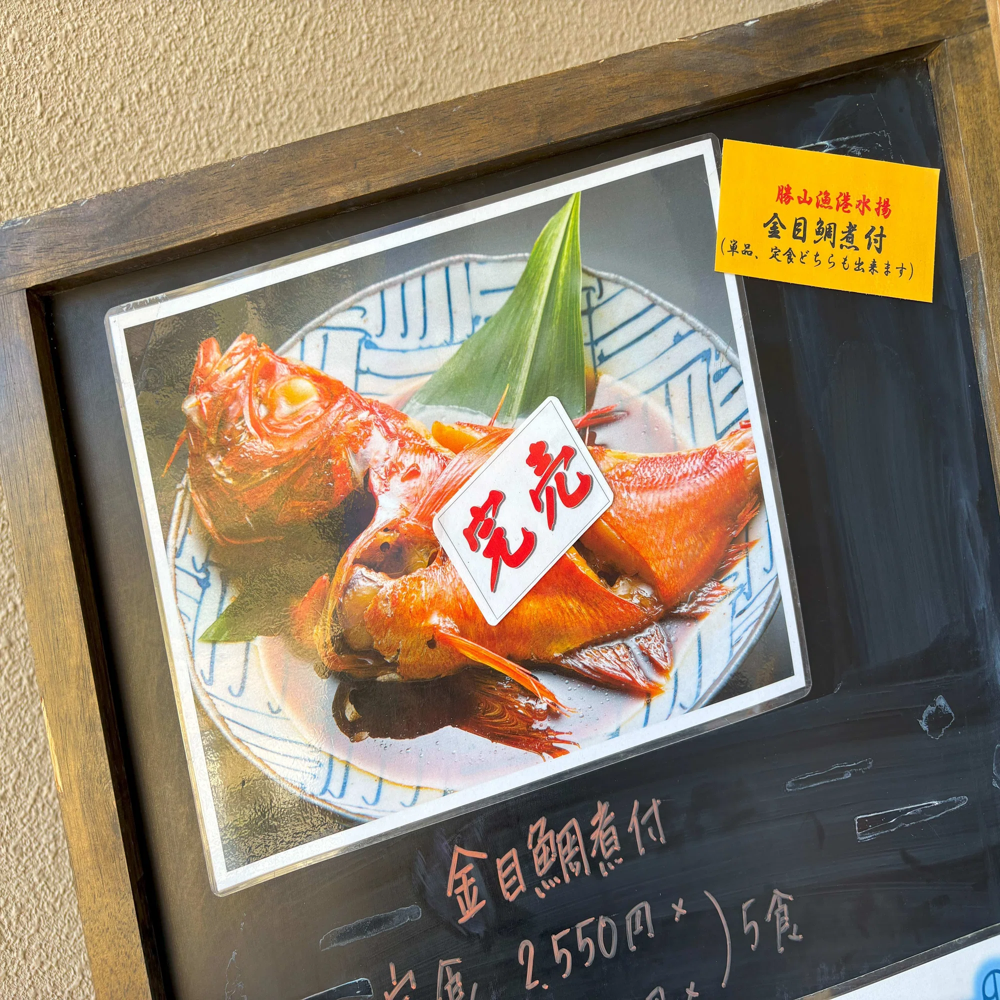 東京湾フェリーで南房総へ、なぶらで腹を満たし、菱川師宣を愛でる ー 