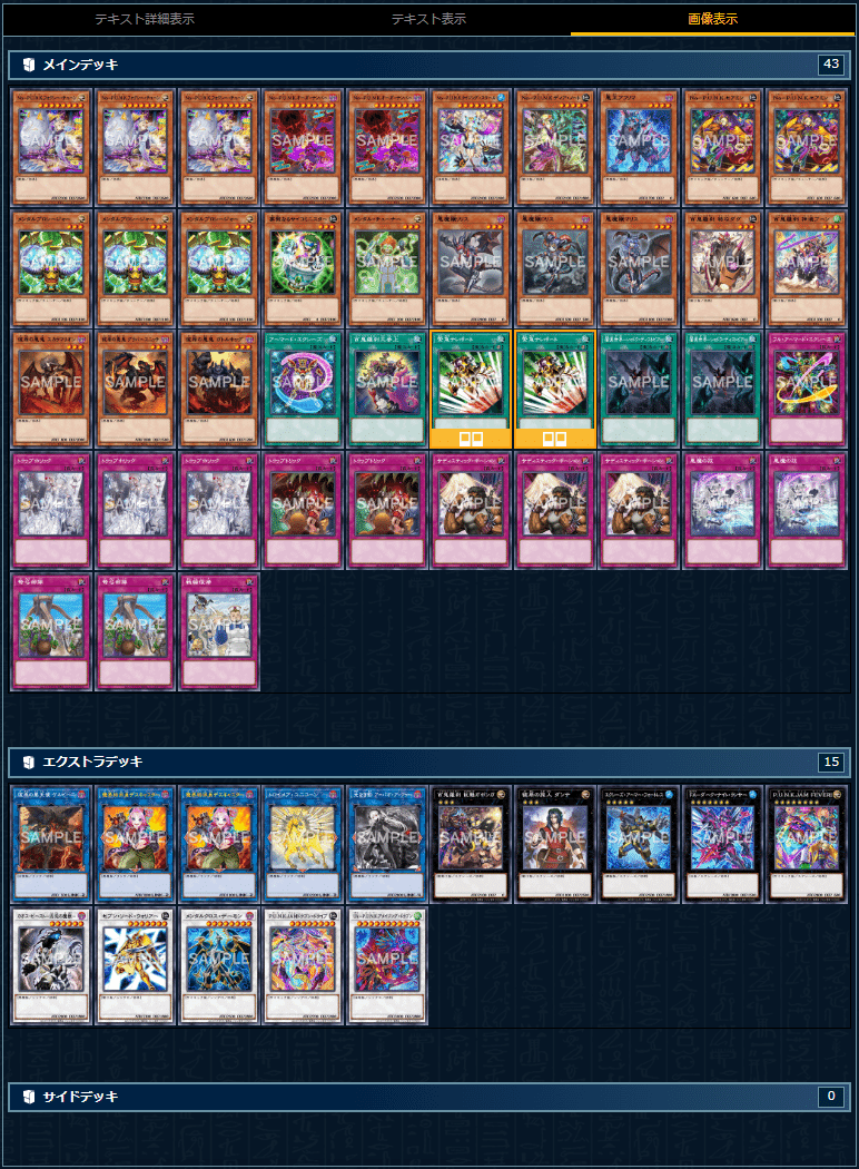 セブン・ソード・ウォリアー活用デッキ｜れもねぇど