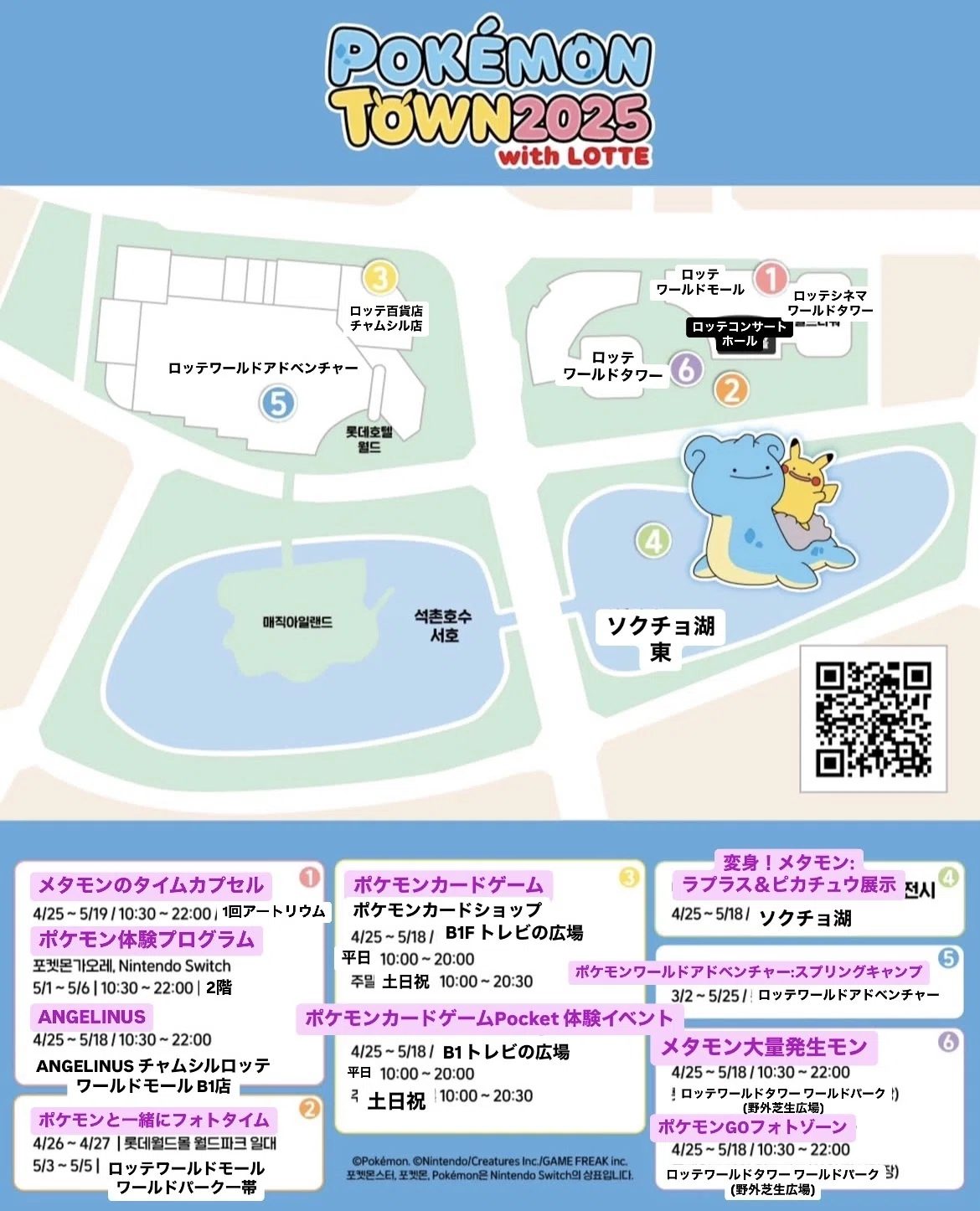ポケモンタウン 韓国限定 メタモンプロモカード 3枚セット（韓国 