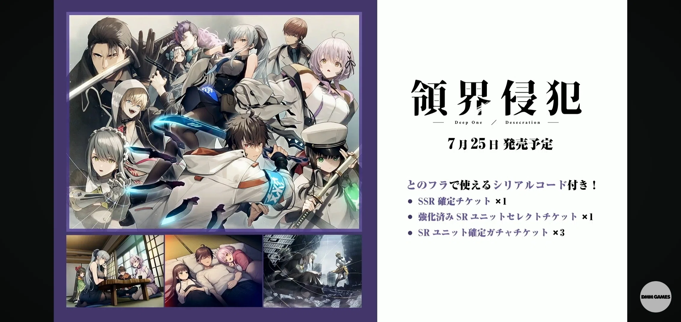 とのフラ】『Deep One 虚無と夢幻のフラグメント』5周年直前生放送