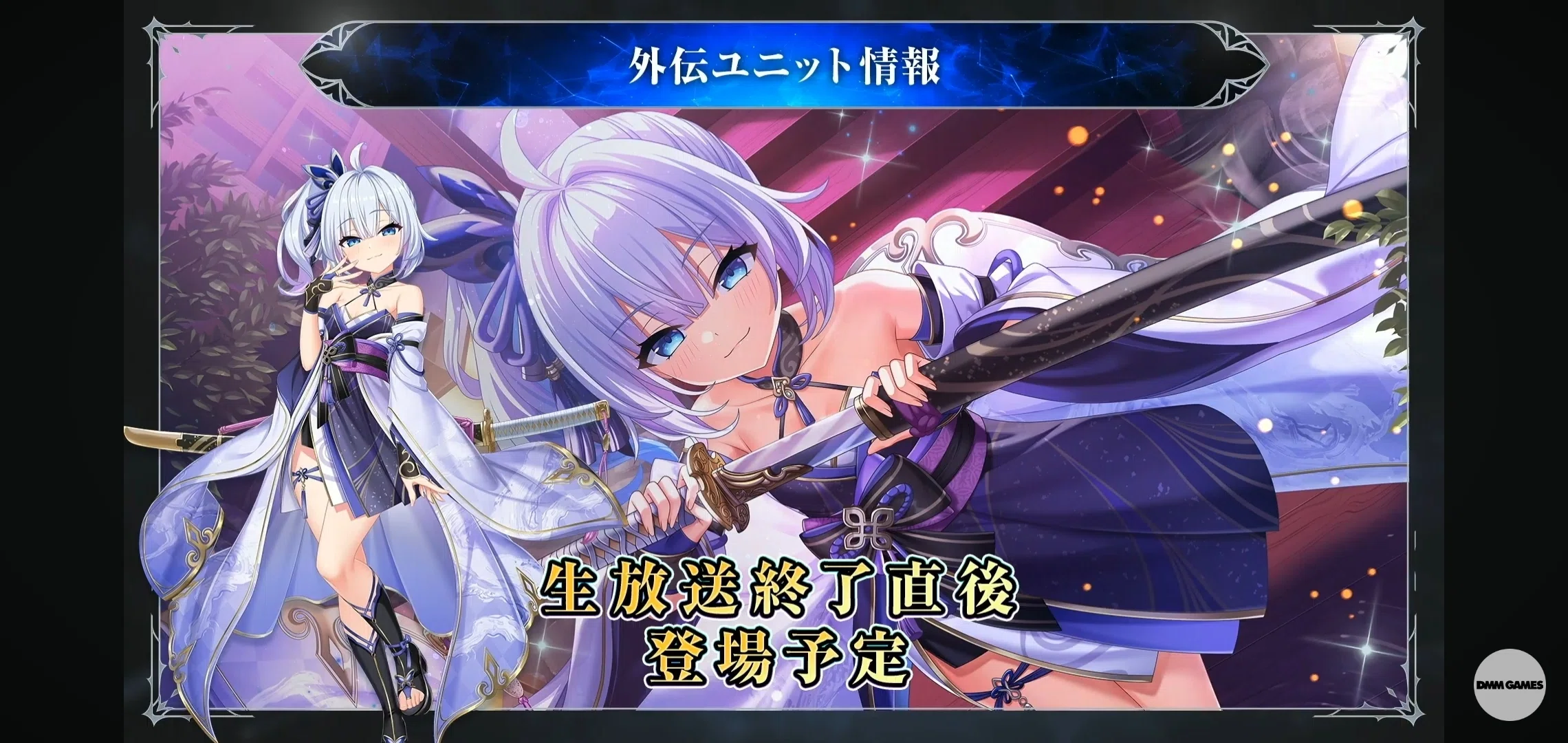とのフラ】『Deep One 虚無と夢幻のフラグメント』5周年直前生放送