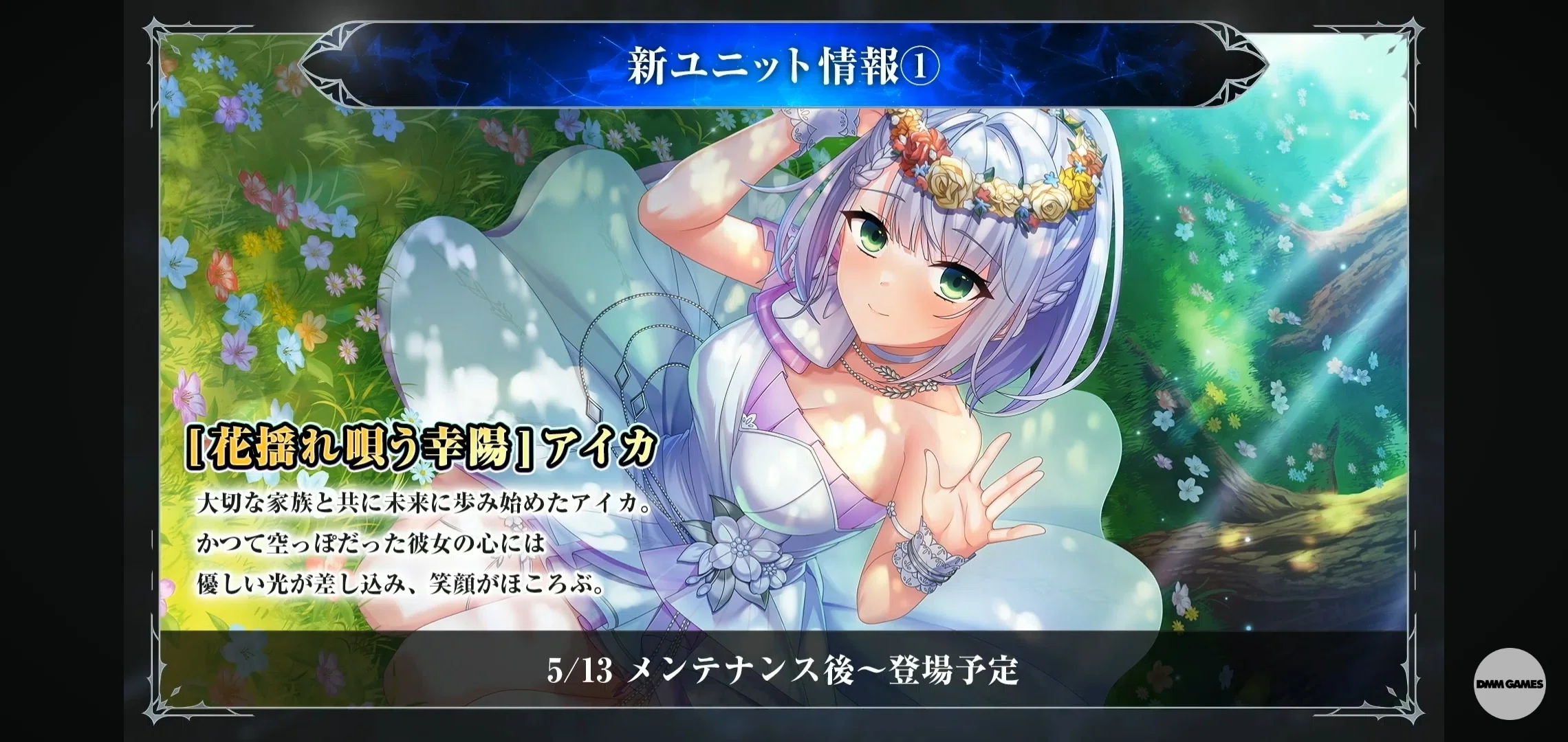 とのフラ】『Deep One 虚無と夢幻のフラグメント』5周年直前生放送