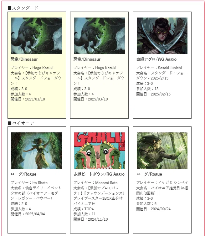 パイオニアデッキ紹介】グルールガルタ【#mtg】｜うりはり
