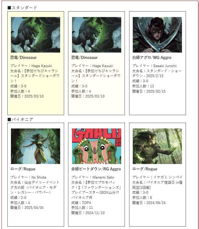 大割引 パイオニアデッキ紹介】グルールガルタ【#mtg】｜うりはり マジック：ザ・ギャザリング