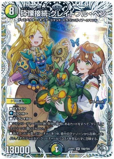 MDW入り4Cディスペクターについて｜寿司