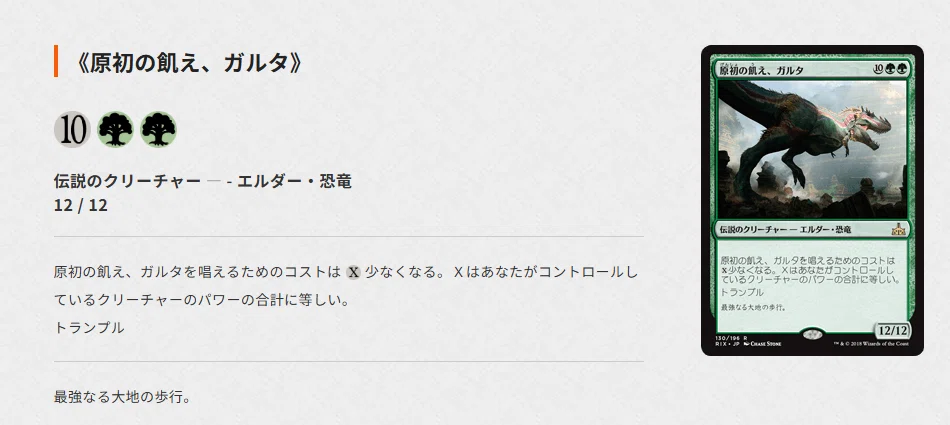 パイオニアデッキ紹介】グルールガルタ【#mtg】｜うりはり