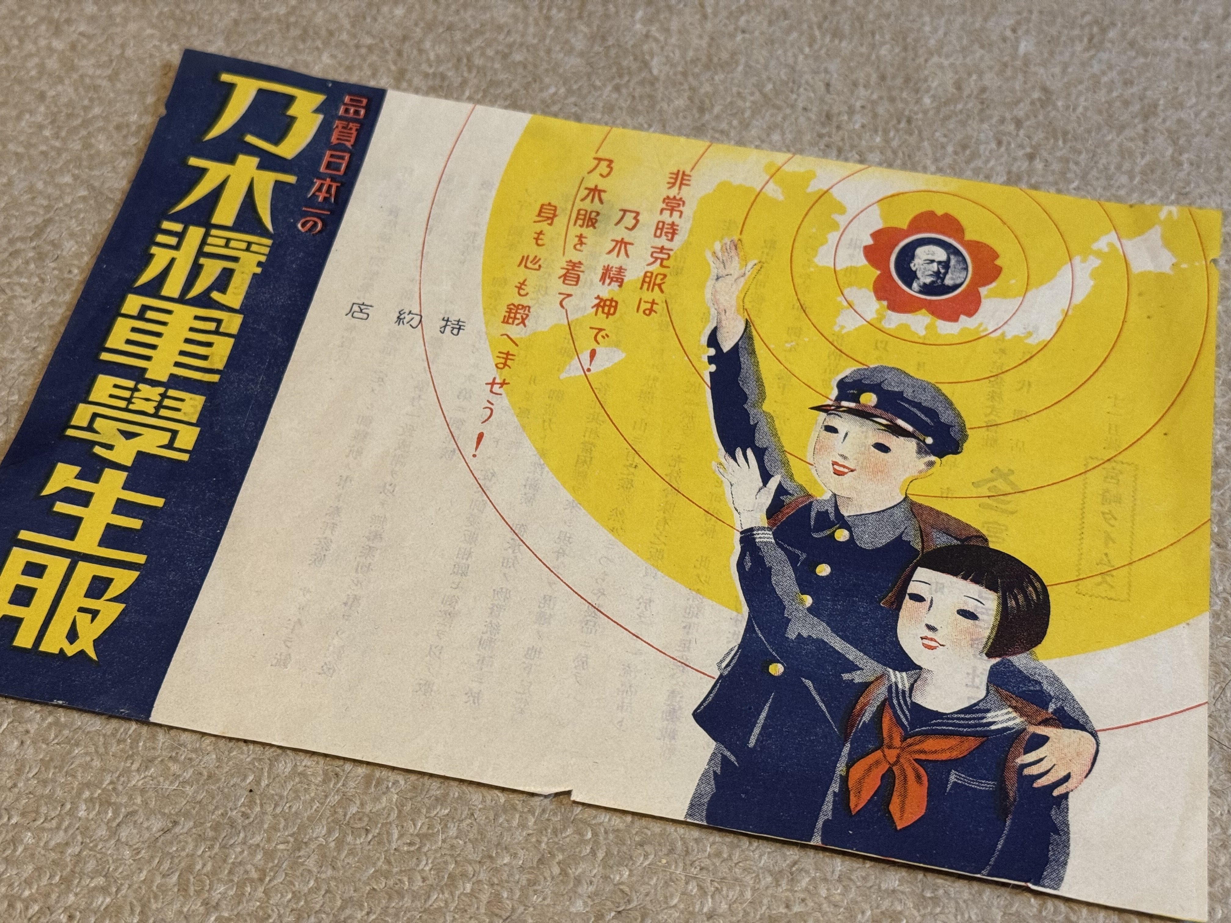 乃木将軍2銭切手帖 逓信省発行 1941年2月 (昭和16年