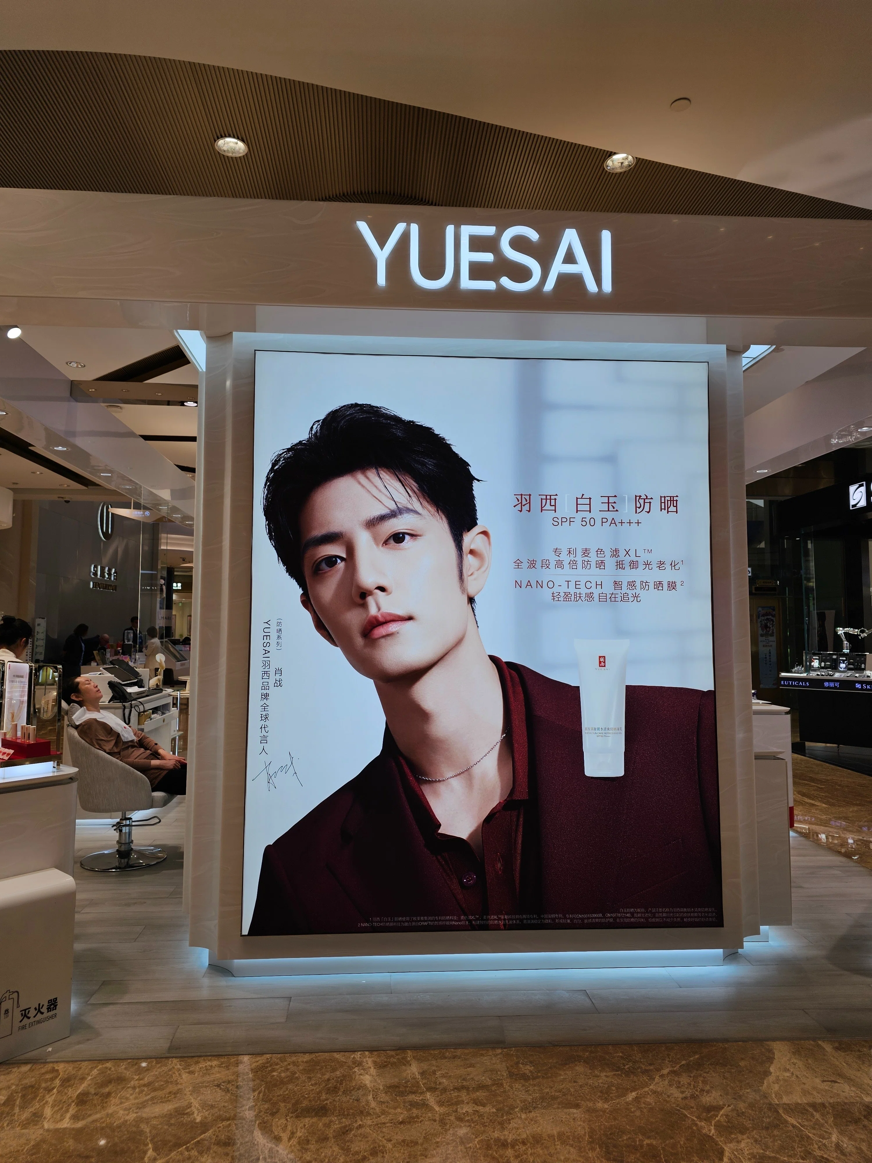 上海】Xiao Zhan City①｜りりー