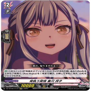 CRYCHICを忘れたくない人のためのモーティスデッキ【ヴァンガード】｜sane