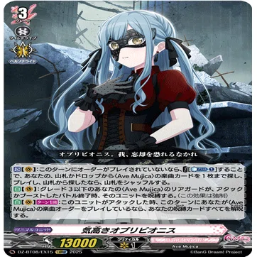 ヴァンガード モーティス デッキ CRYCHICを忘れたくない人のためのモーティスデッキ【ヴァンガード】｜sane