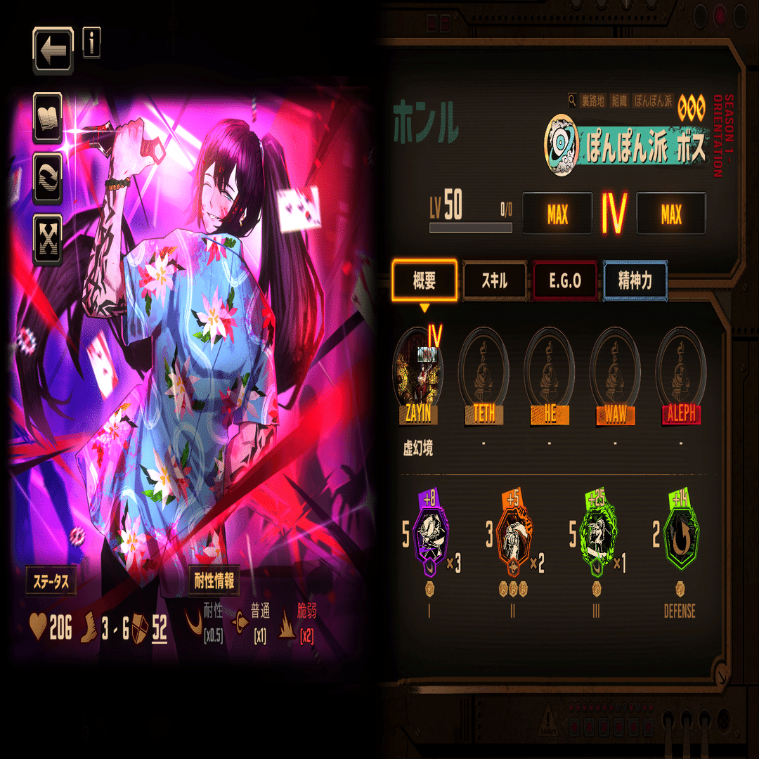 Limbus Company】初心者向けオススメ星3人格～ホンル編～｜いーちゃん