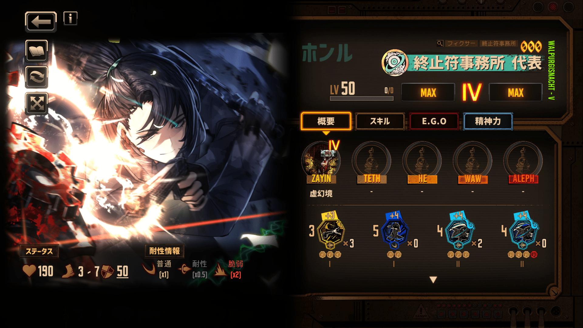 Limbus Company】初心者向けオススメ星3人格～ホンル編～｜いー