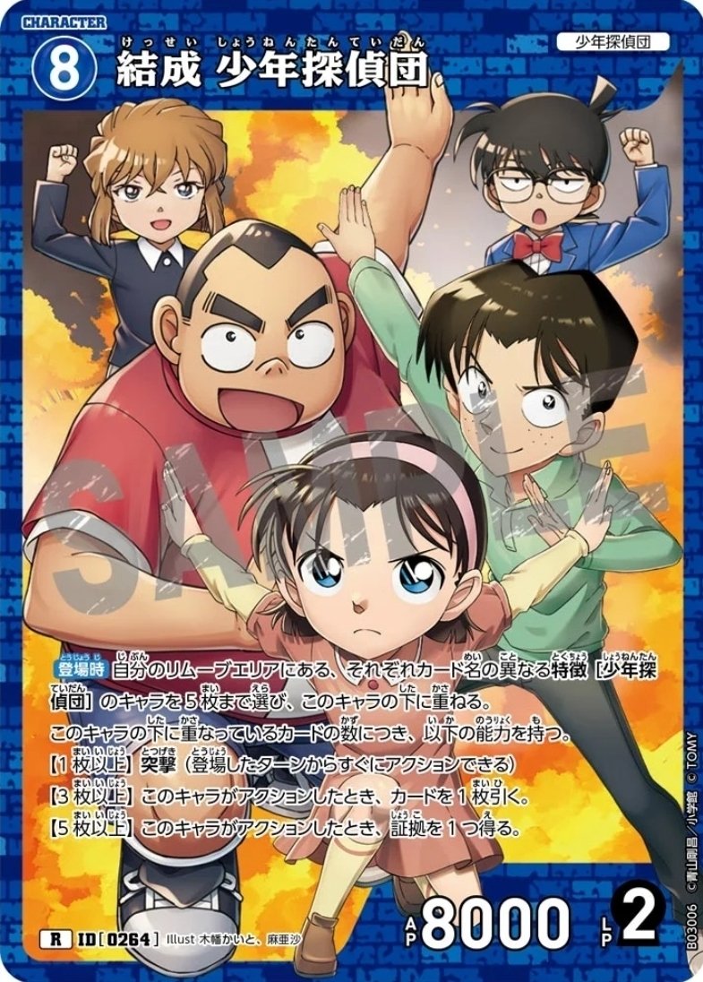 合馬公式アカウント1「名探偵コナン」ドラマCD～少年探偵団からの挑戦状! Amazon.co.jp: 名探偵コナン ドラマCD 少年探偵団からの挑戦状