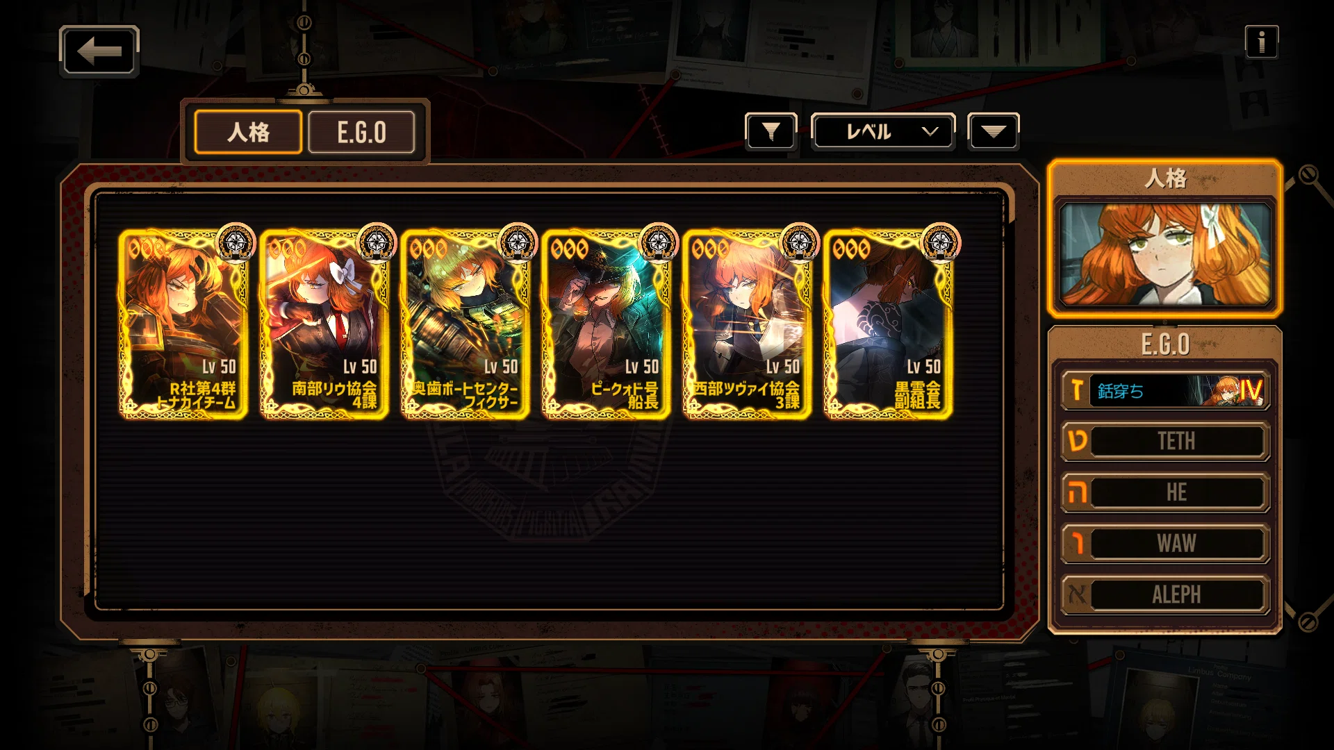 Limbus Company】初心者向けオススメ星3人格～イシュメール編～｜いー 