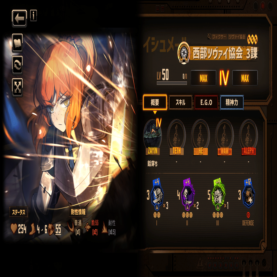 Limbus Company】初心者向けオススメ星3人格～イシュメール編～｜いー