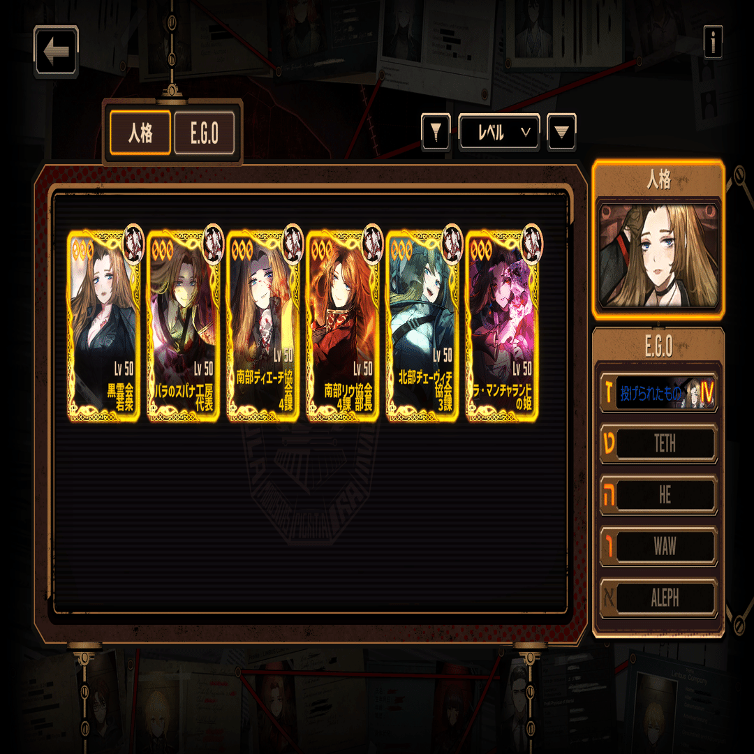 Limbus Company】初心者向けオススメ星3人格～ロージャ編～｜いーちゃん