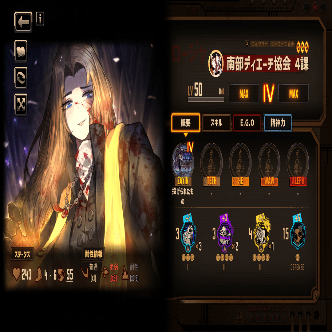 Limbus Company】初心者向けオススメ星3人格～ロージャ編～｜いーちゃん