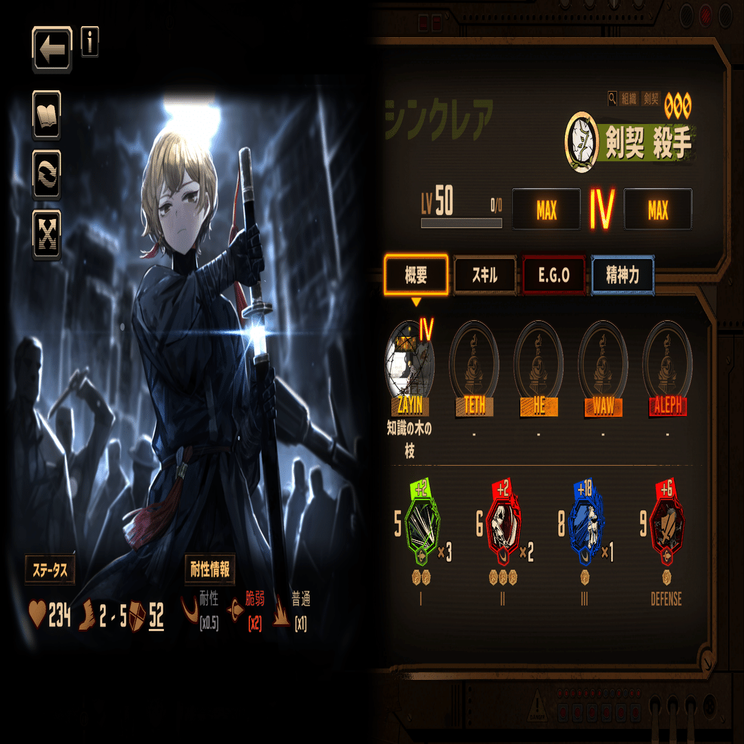 Limbus Company】初心者向けオススメ星3人格～シンクレア編～｜いーちゃん