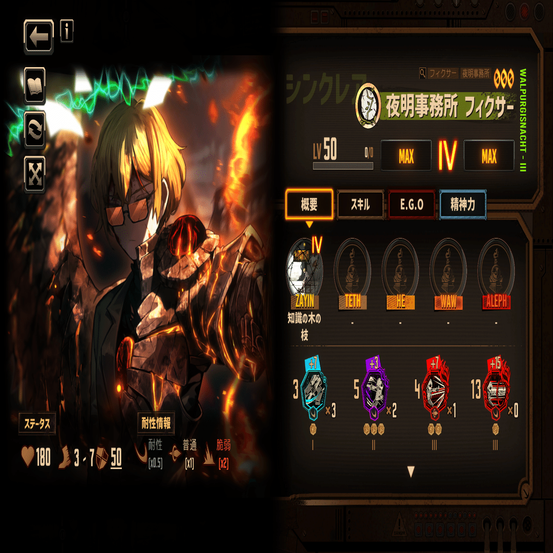 Limbus Company】初心者向けオススメ星3人格～シンクレア編～｜いーちゃん