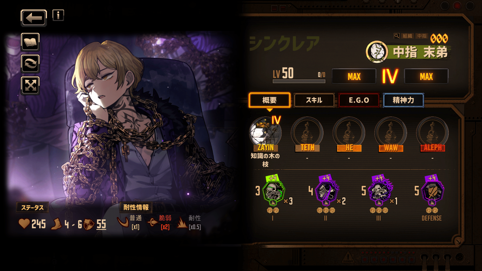 Limbus Company】初心者向けオススメ星3人格~シンクレア編~|いーちゃん Limbus Company】初心者向けオススメ星3人格~シンクレア編~|いーちゃん