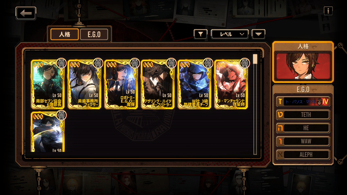 Limbus Company　ウーティス　セット Limbus Company】初心者向けオススメ星3人格～ウーティス編