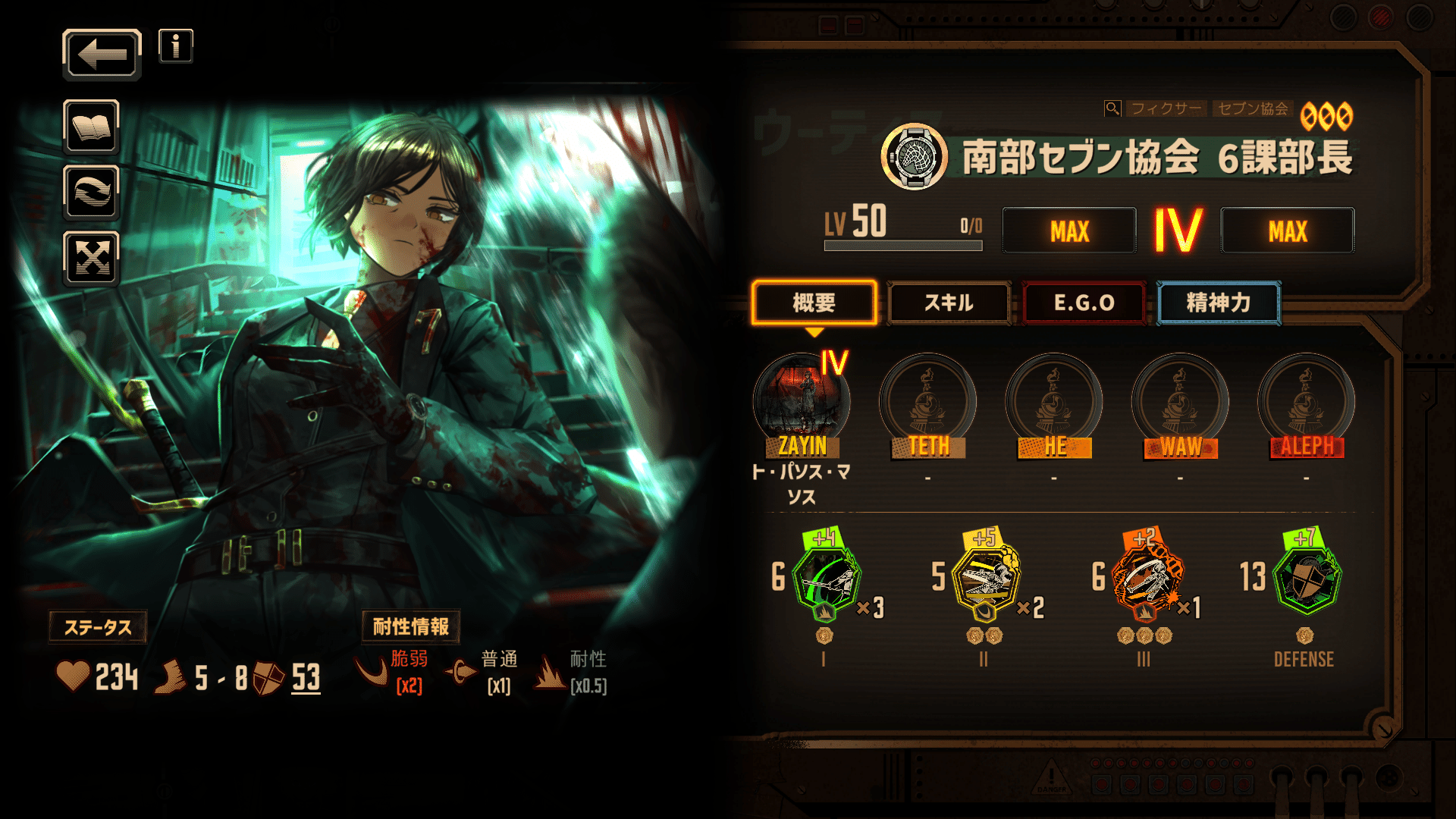 Limbus Company】初心者向けオススメ星3人格～ウーティス編