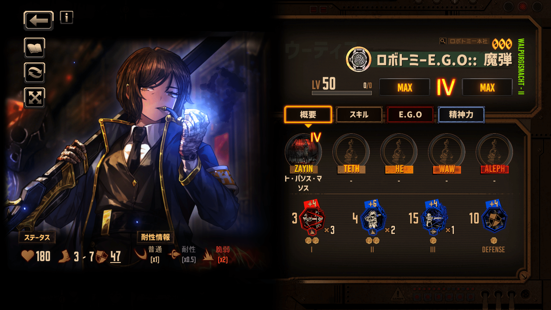 Limbus Company　ウーティス　セット リンバス・カンパニー商品一覧 ｜ エンスカイショップ
