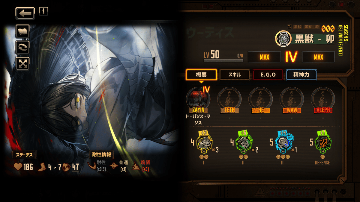 Limbus Company　ウーティス　セット Limbus Company】初心者向けオススメ星3人格～ウーティス編