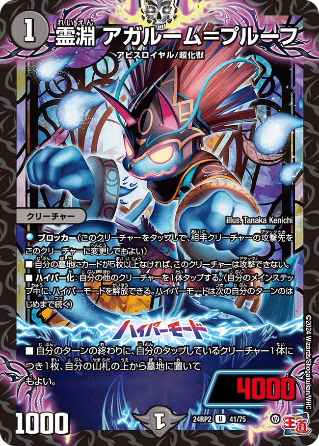 Duel Masters] The new type of Darkness Zero deck that ends