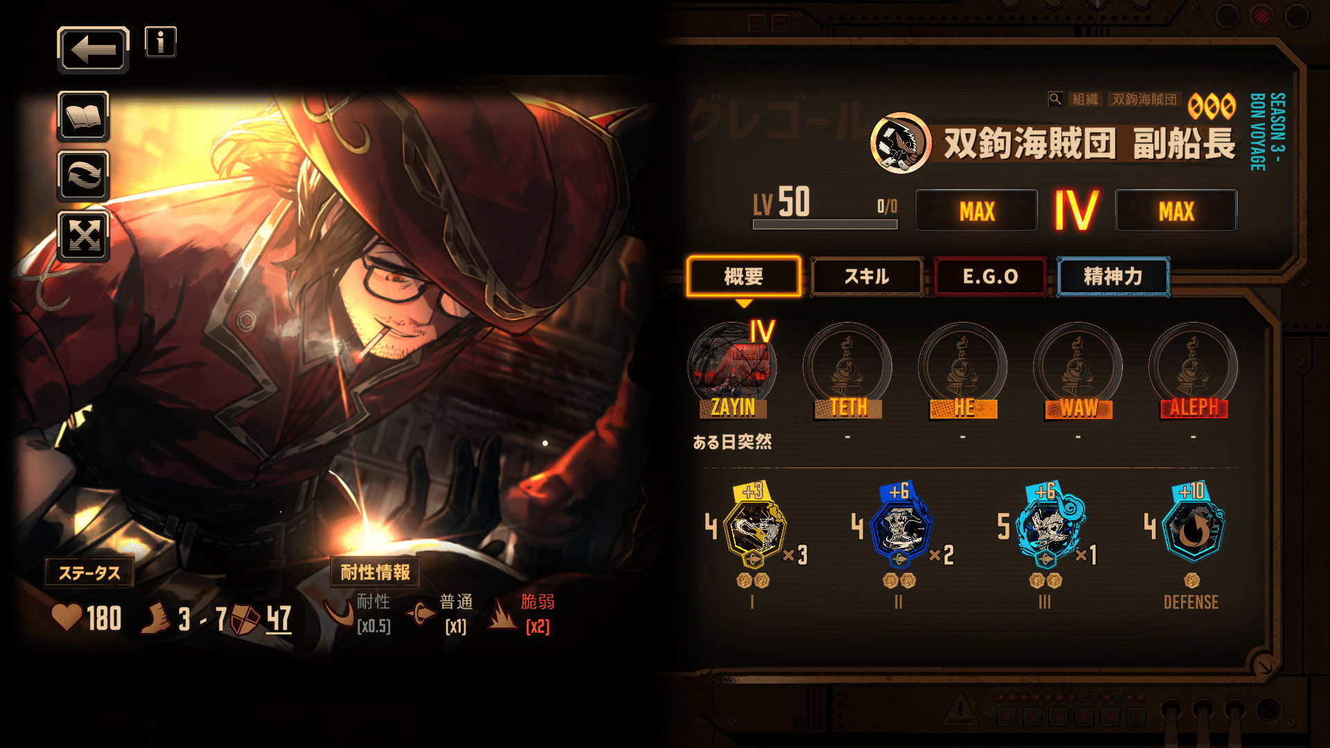 リンバスカンパニー　グレゴール　3点 1746204350-